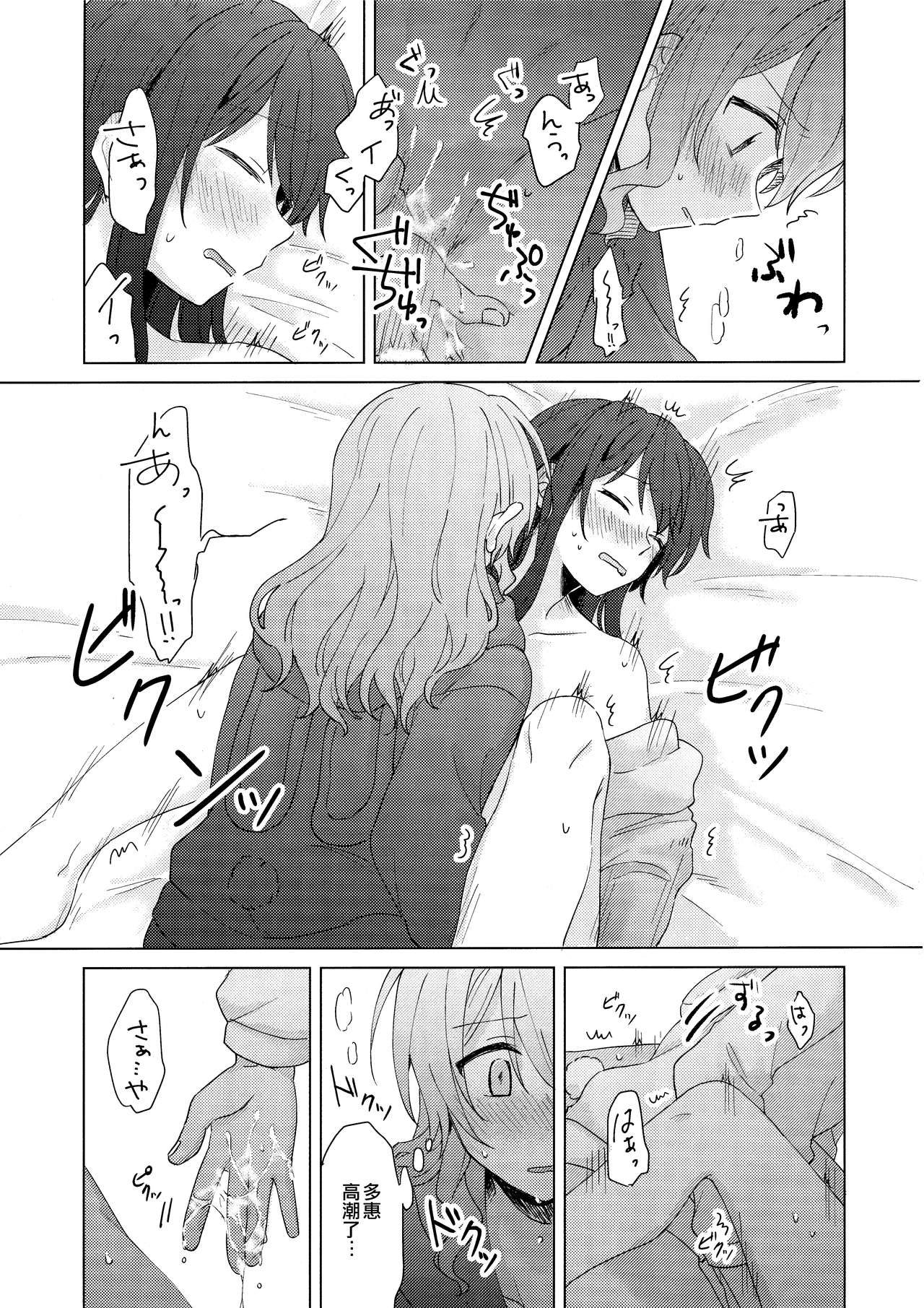 Tsumotta Yuki wa Kogoenai | 積雪不凍 - Page 41