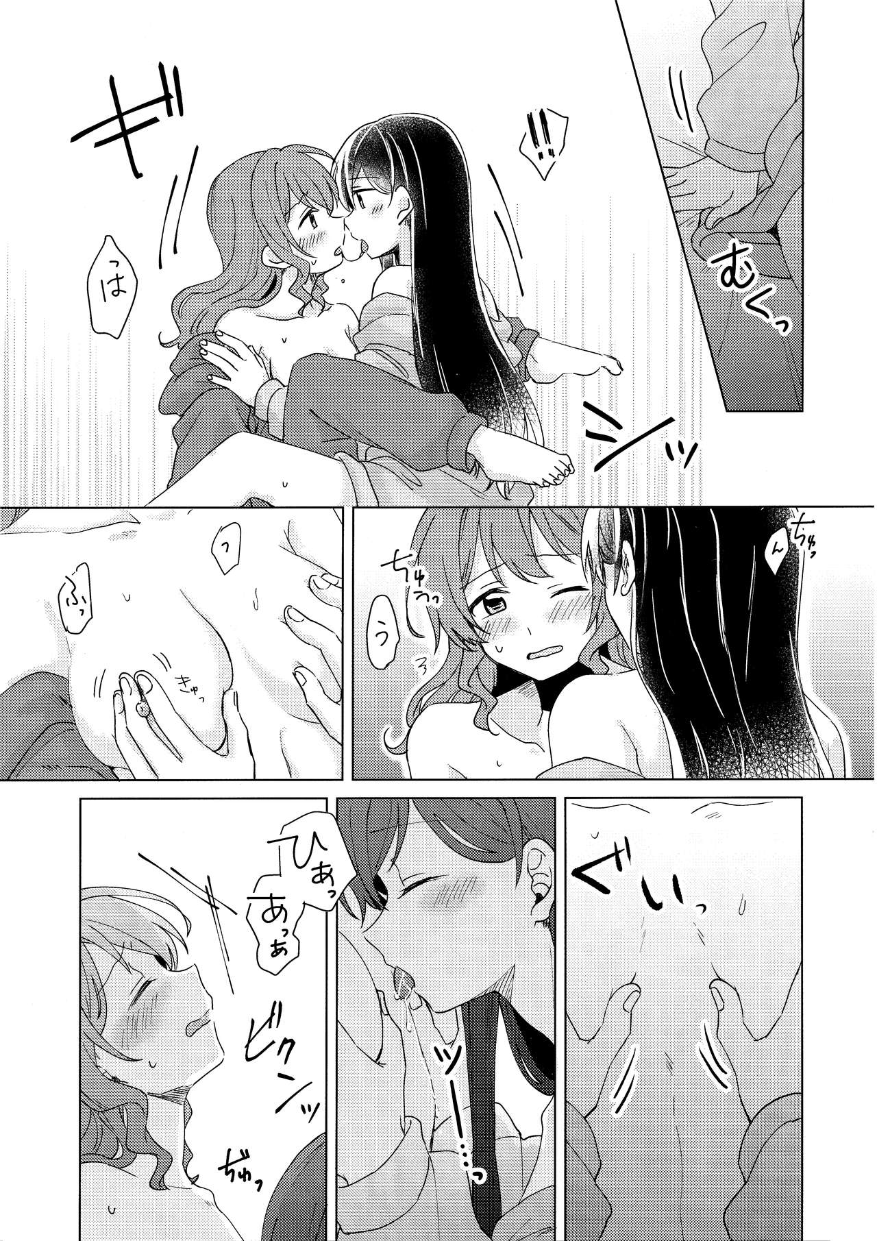 Tsumotta Yuki wa Kogoenai | 積雪不凍 - Page 43