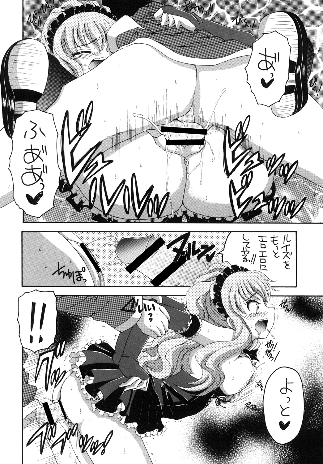Miwaku no Youseitei - Page 15