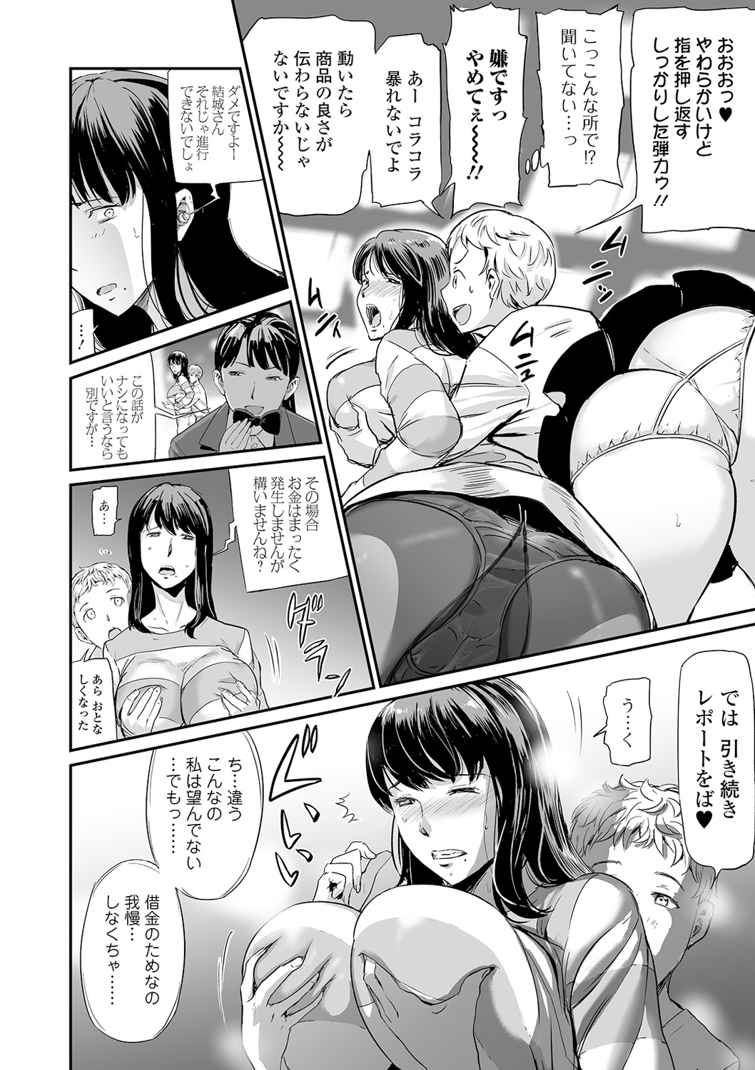 COMIC Shigekiteki SQUIRT!! Vol. 18 - Page 102