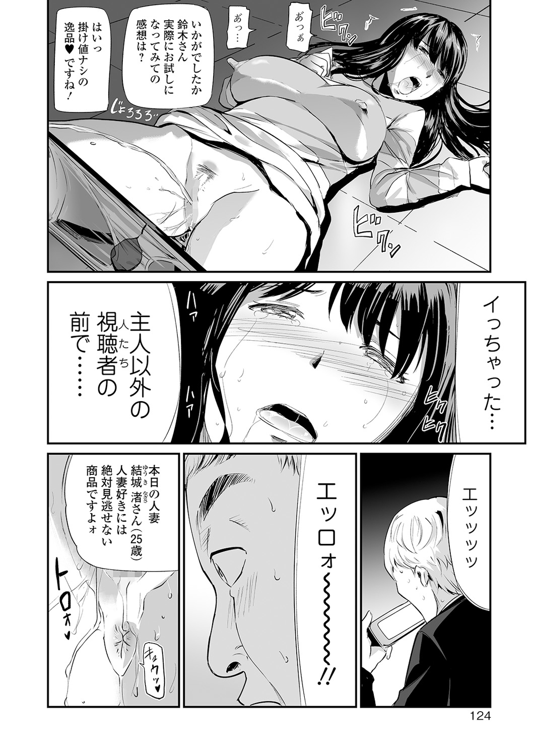 COMIC Shigekiteki SQUIRT!! Vol. 18 - Page 114
