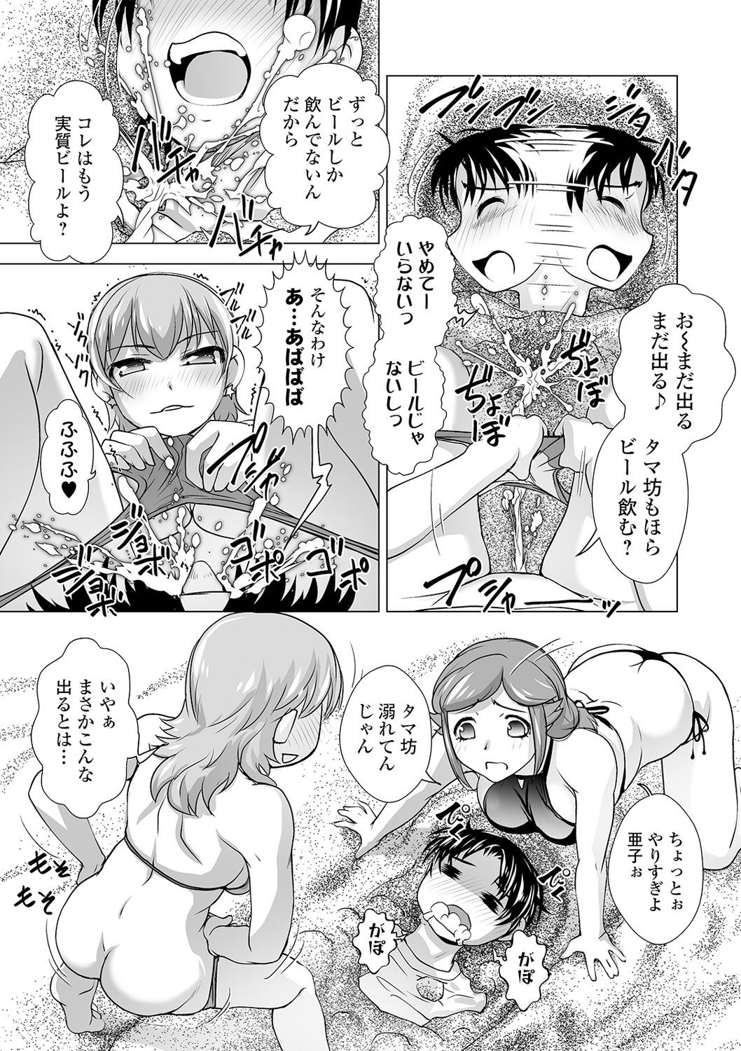 COMIC Shigekiteki SQUIRT!! Vol. 18 - Page 139