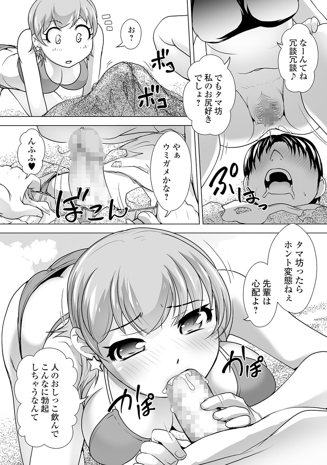 COMIC Shigekiteki SQUIRT!! Vol. 18 - Page 141