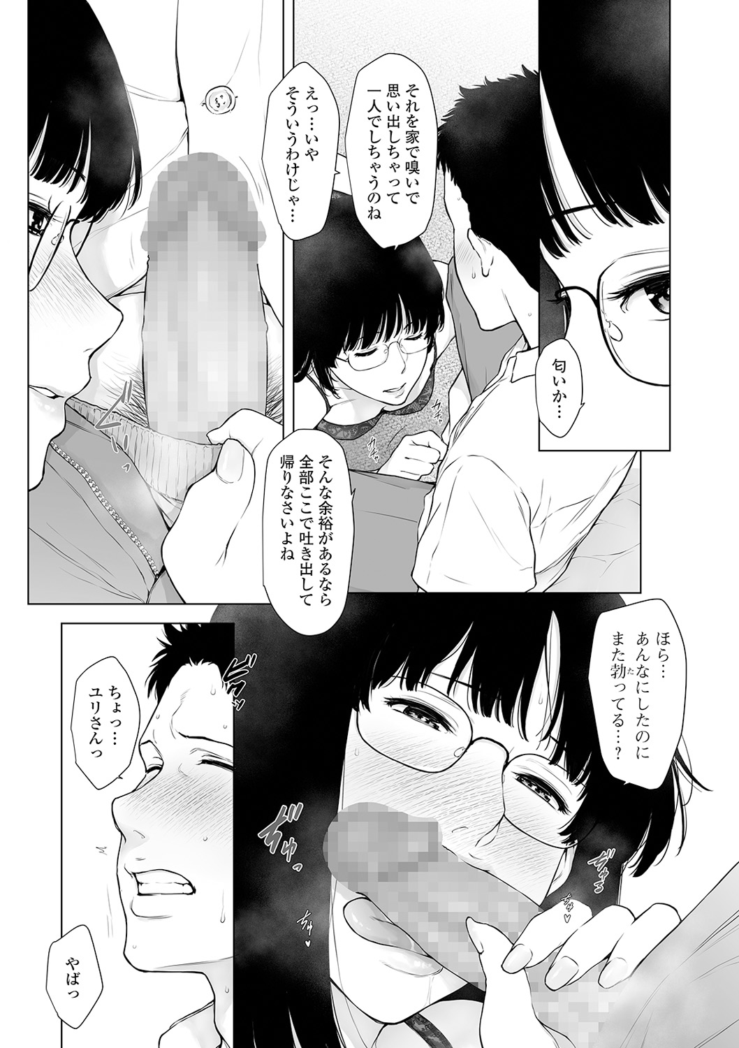 COMIC Shigekiteki SQUIRT!! Vol. 18 - Page 157