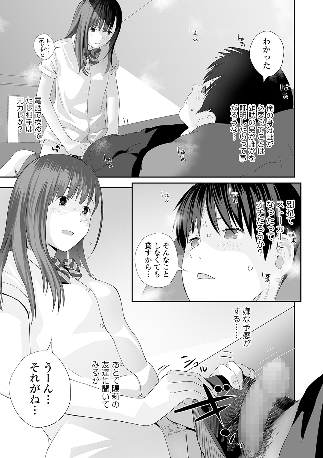 COMIC Shigekiteki SQUIRT!! Vol. 18 - Page 17