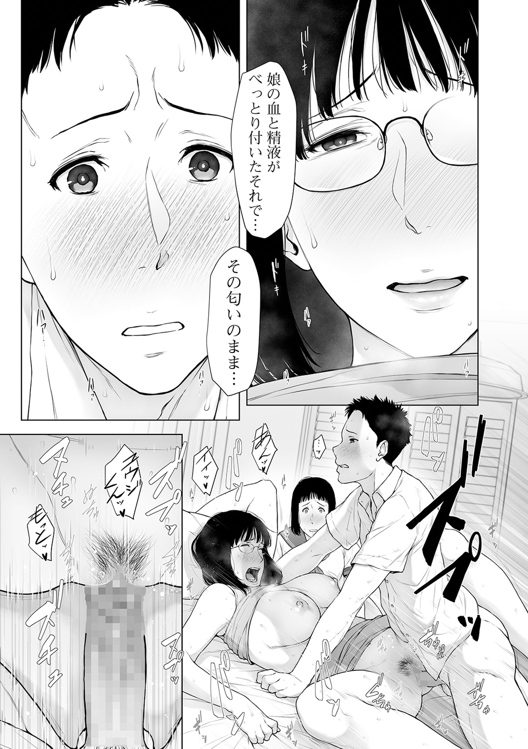 COMIC Shigekiteki SQUIRT!! Vol. 18 - Page 171