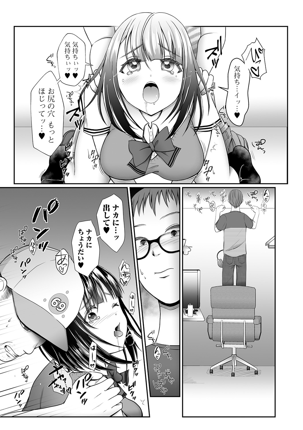 COMIC Shigekiteki SQUIRT!! Vol. 18 - Page 175