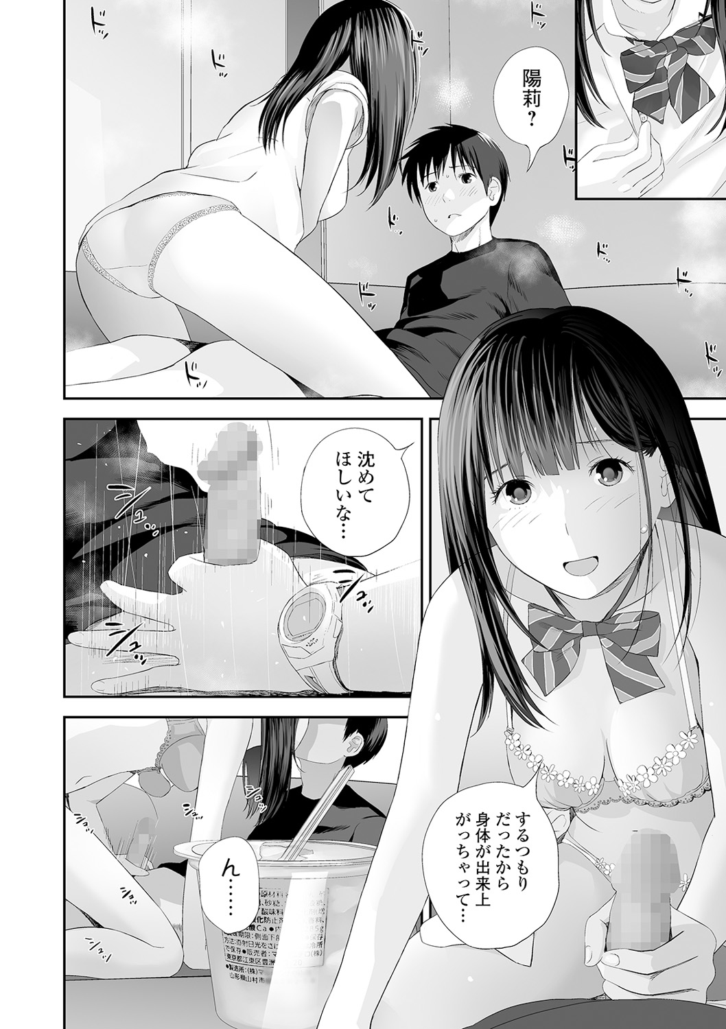 COMIC Shigekiteki SQUIRT!! Vol. 18 - Page 18