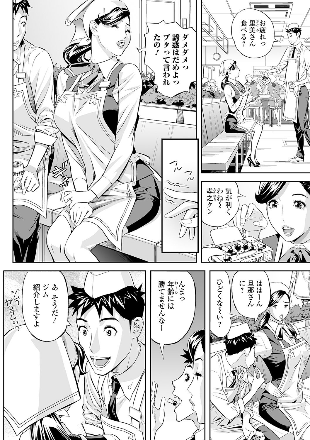 COMIC Shigekiteki SQUIRT!! Vol. 18 - Page 210