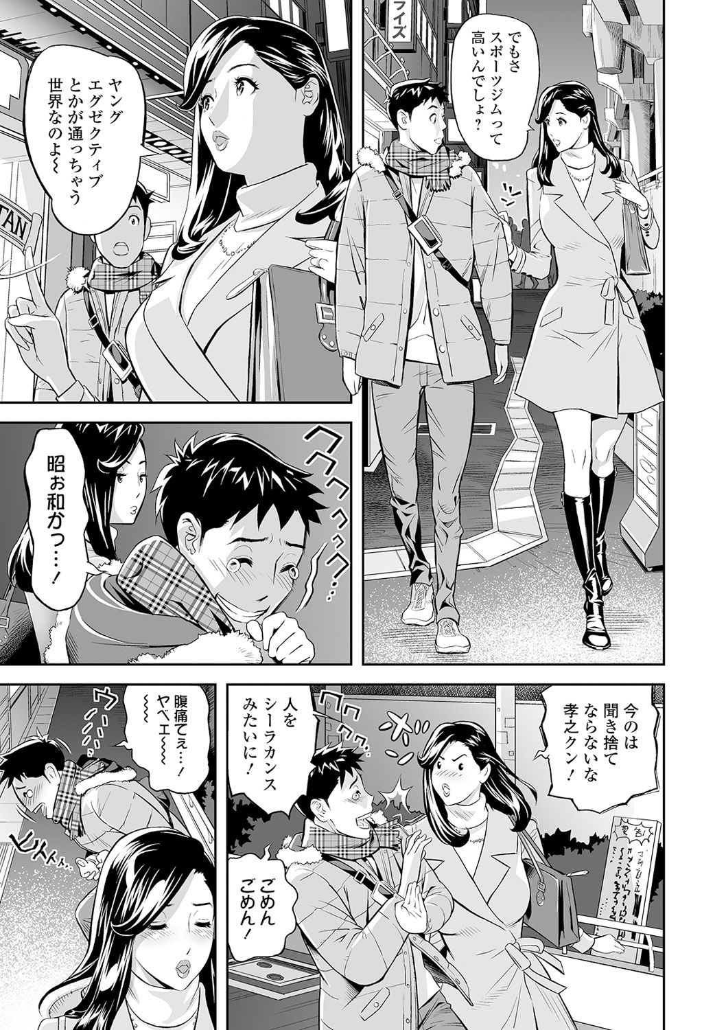 COMIC Shigekiteki SQUIRT!! Vol. 18 - Page 211