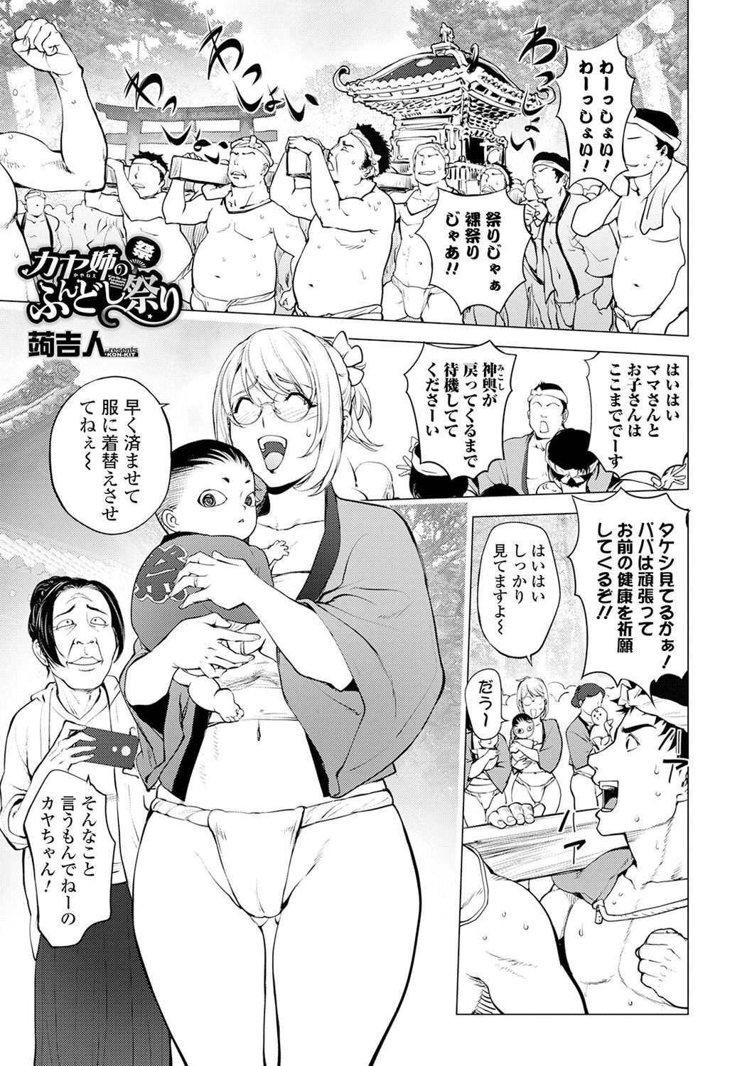 COMIC Shigekiteki SQUIRT!! Vol. 18 - Page 27
