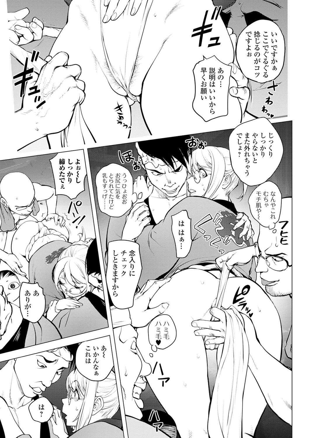 COMIC Shigekiteki SQUIRT!! Vol. 18 - Page 33