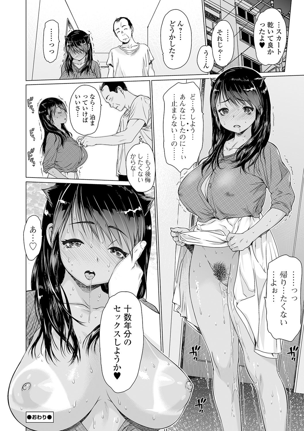 COMIC Shigekiteki SQUIRT!! Vol. 18 - Page 62