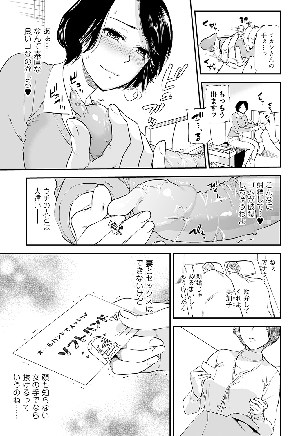 COMIC Shigekiteki SQUIRT!! Vol. 18 - Page 65