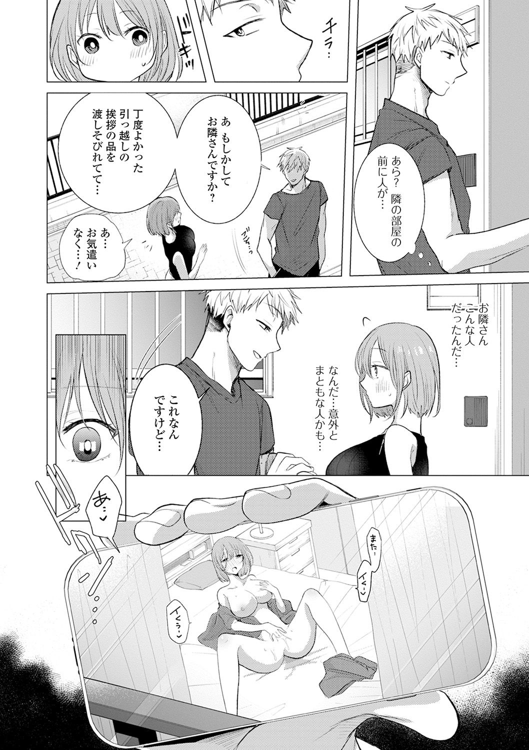 COMIC Shigekiteki SQUIRT!! Vol. 18 - Page 84