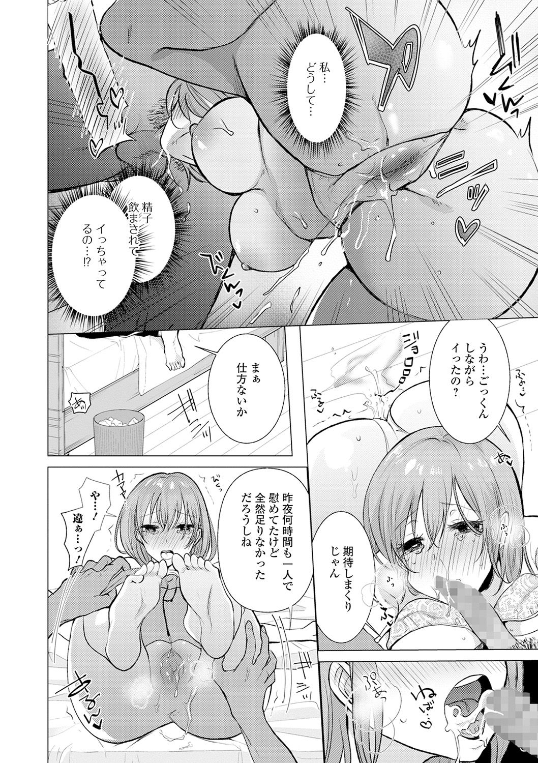 COMIC Shigekiteki SQUIRT!! Vol. 18 - Page 90