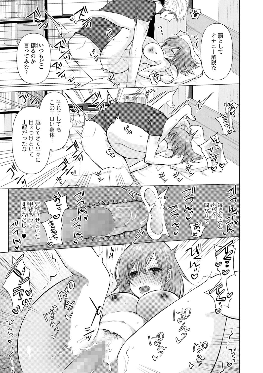 COMIC Shigekiteki SQUIRT!! Vol. 18 - Page 93