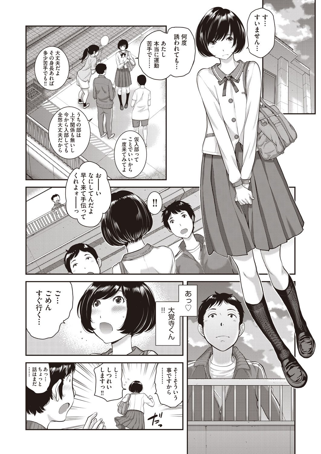 COMIC AUN 2020-08 - Page 129
