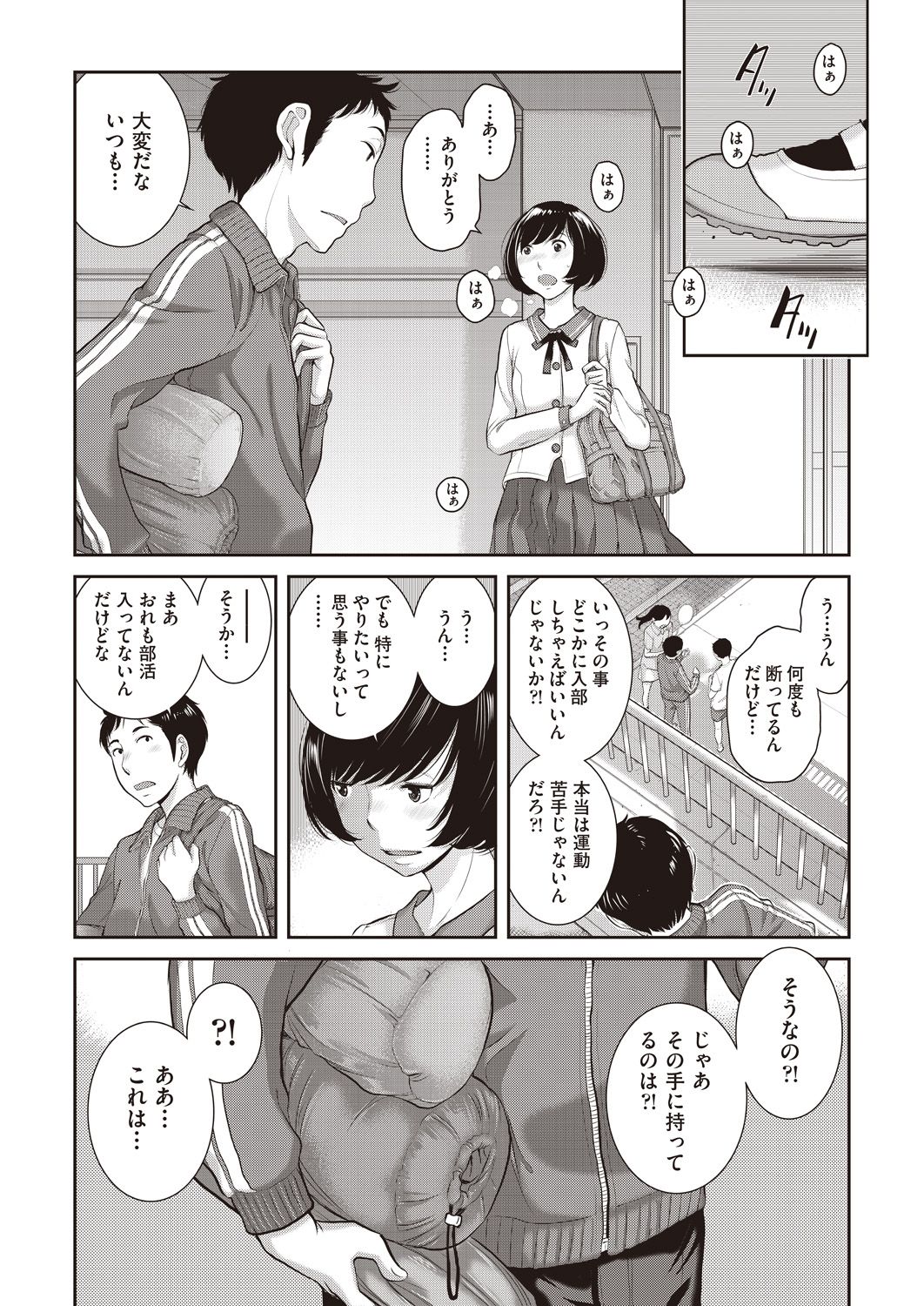 COMIC AUN 2020-08 - Page 130