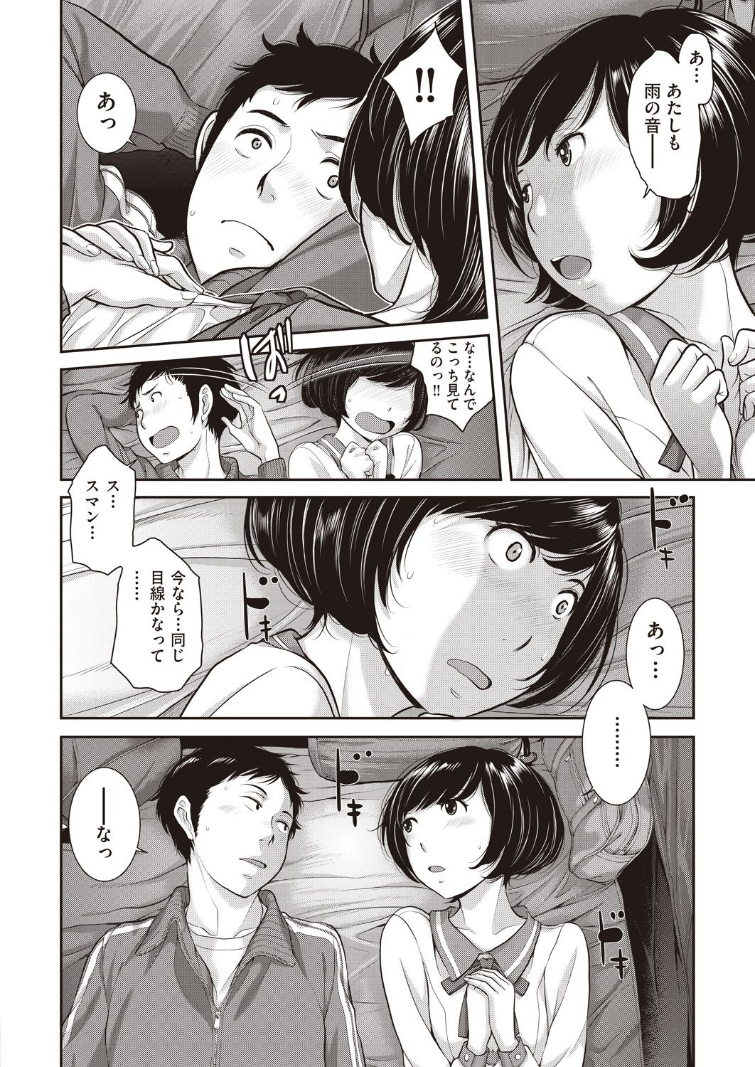 COMIC AUN 2020-08 - Page 135