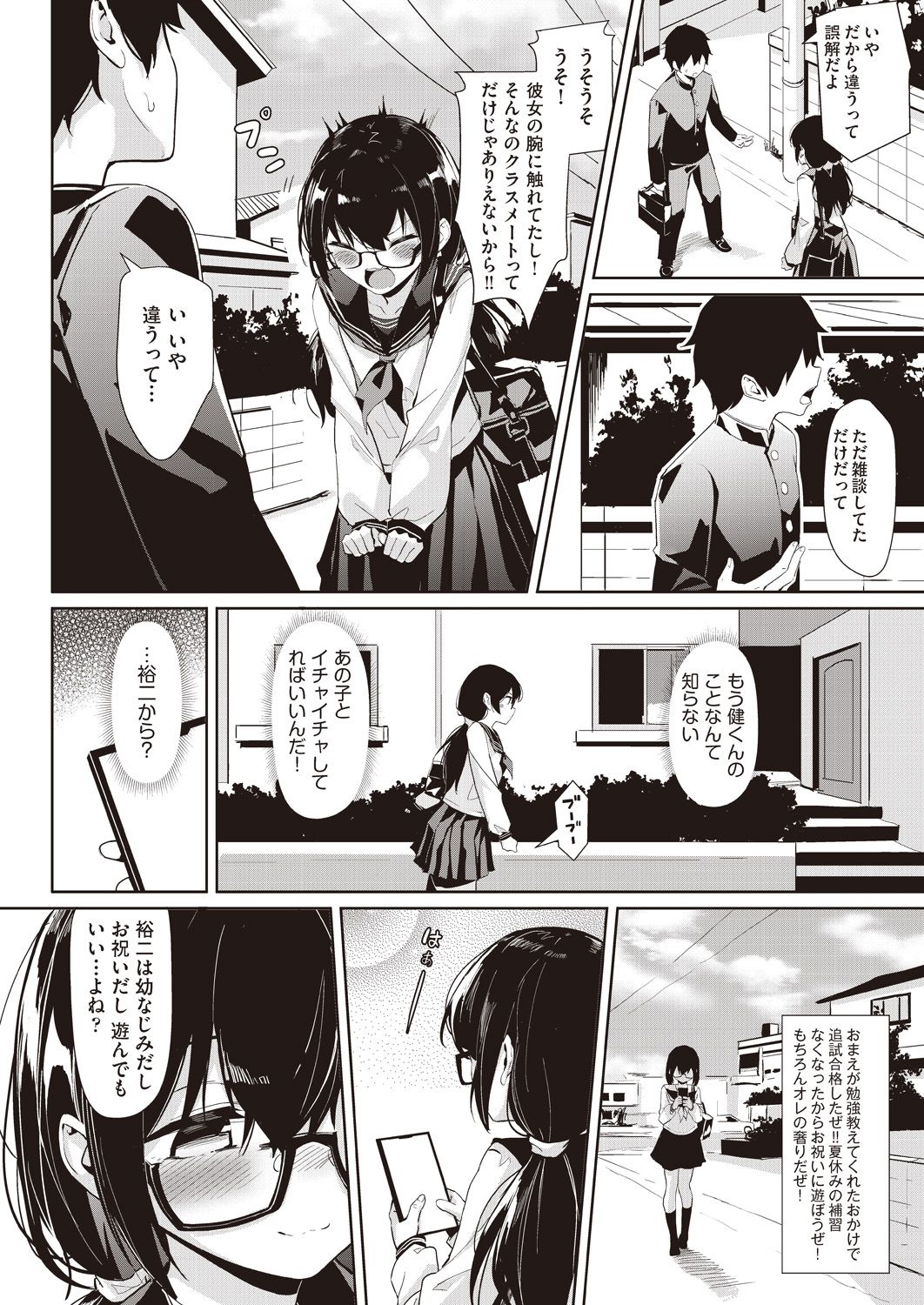 COMIC AUN 2020-08 - Page 156