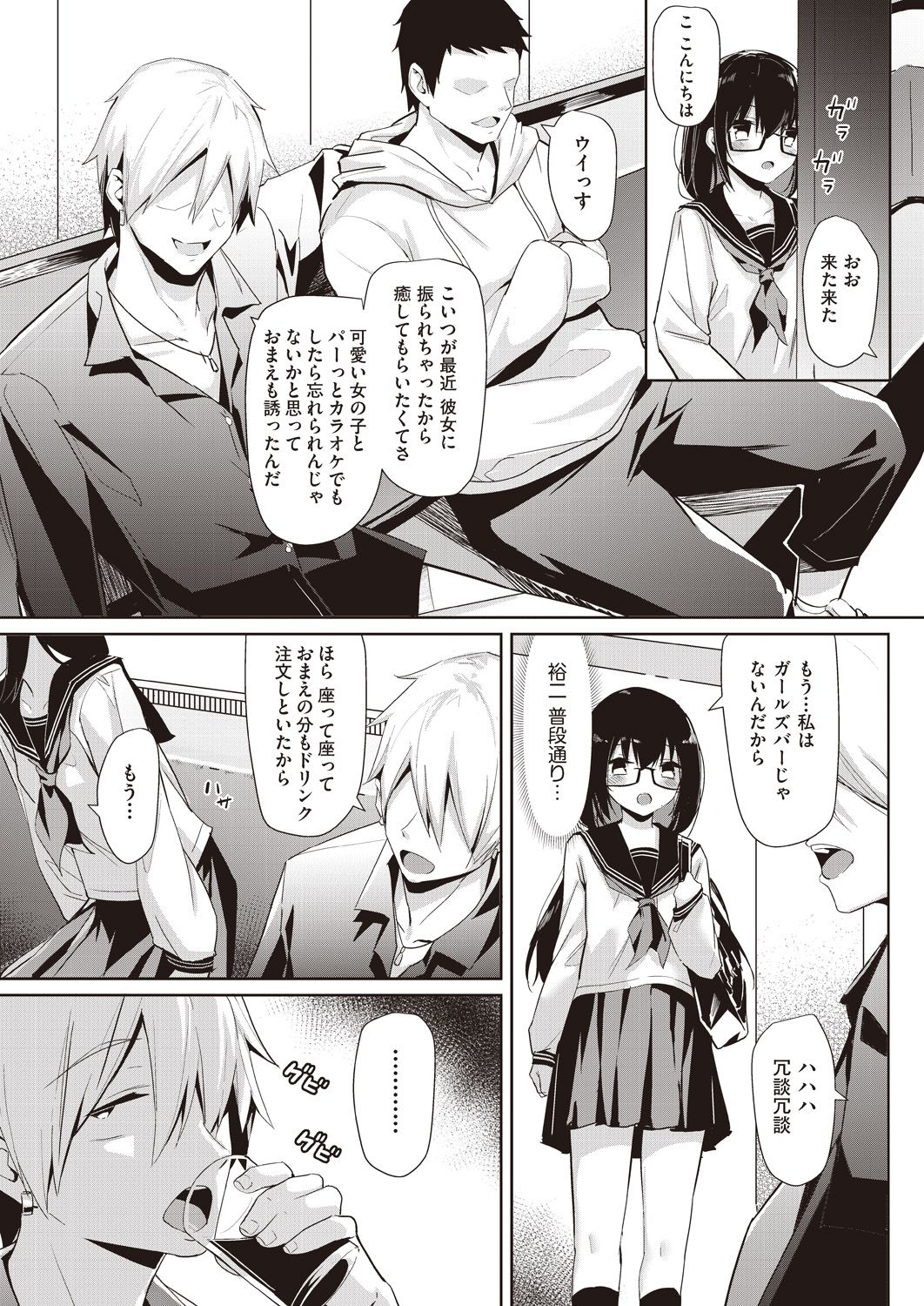 COMIC AUN 2020-08 - Page 163