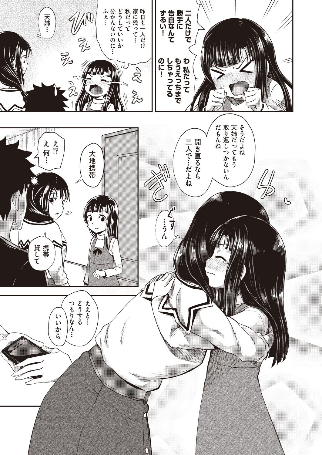 COMIC AUN 2020-08 - Page 184