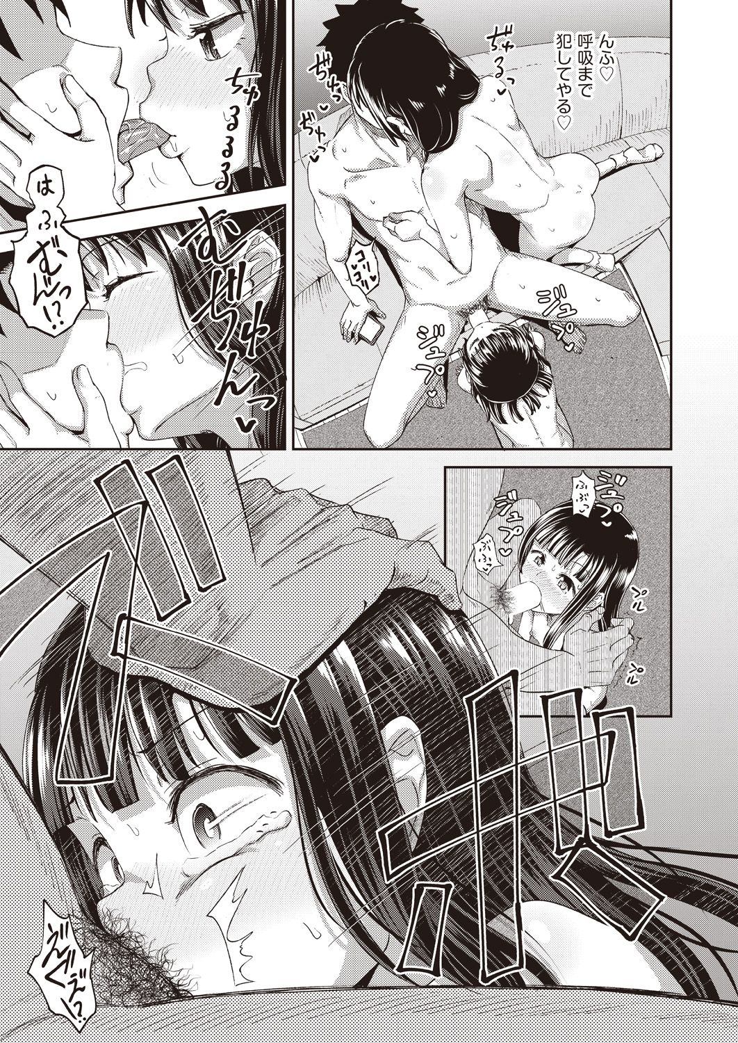 COMIC AUN 2020-08 - Page 197