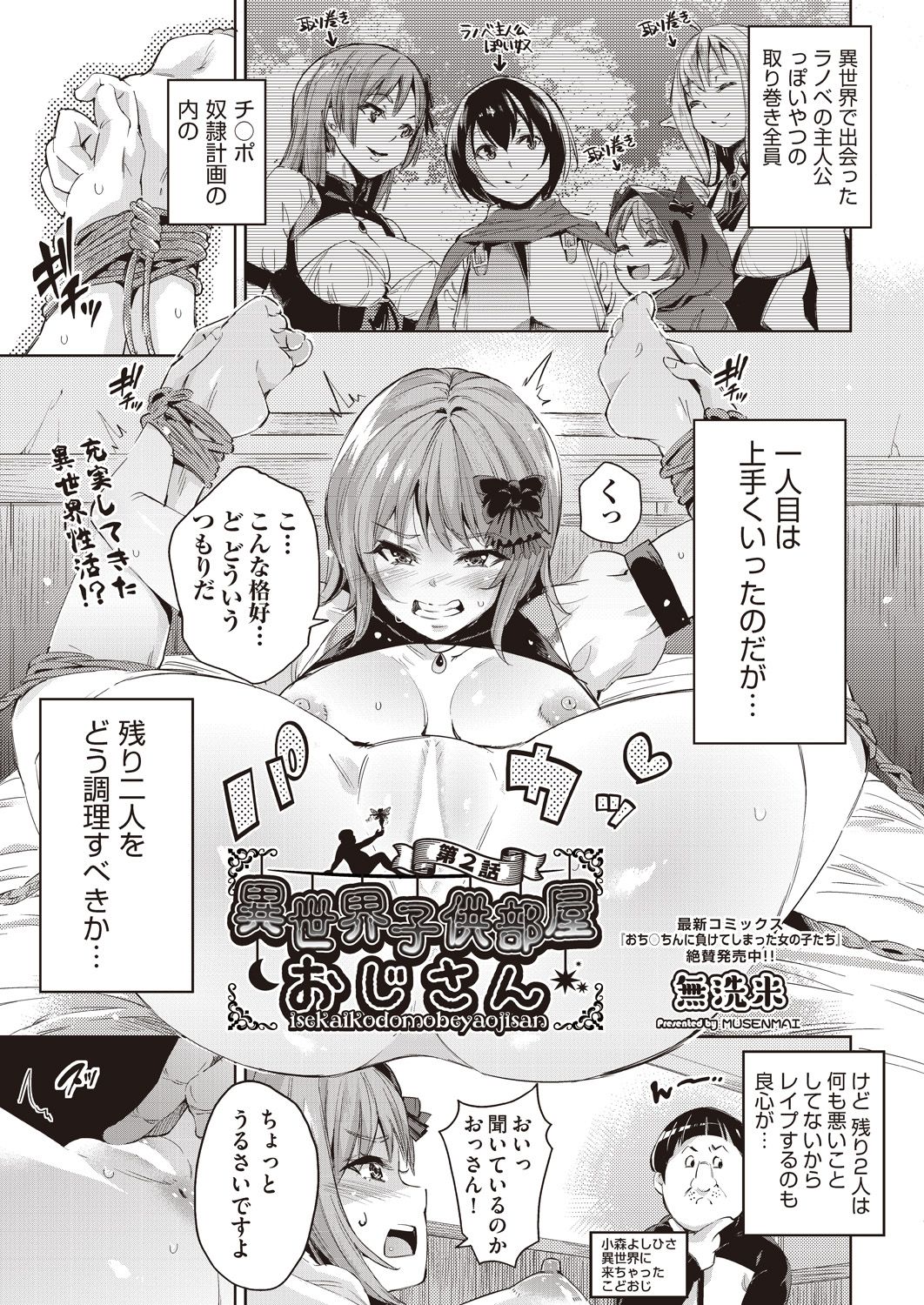 COMIC AUN 2020-08 - Page 230