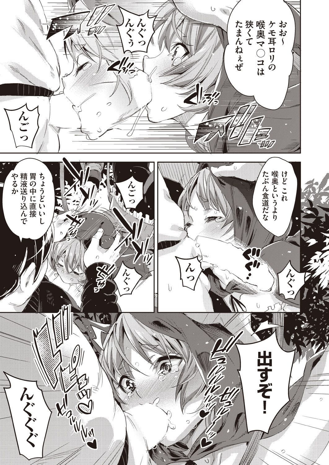 COMIC AUN 2020-08 - Page 240