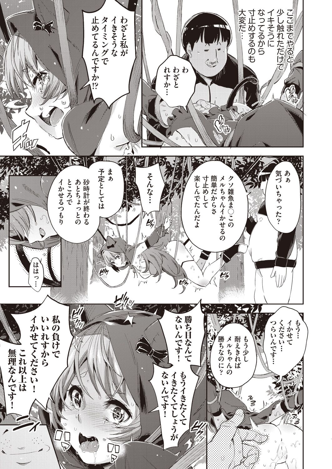 COMIC AUN 2020-08 - Page 248