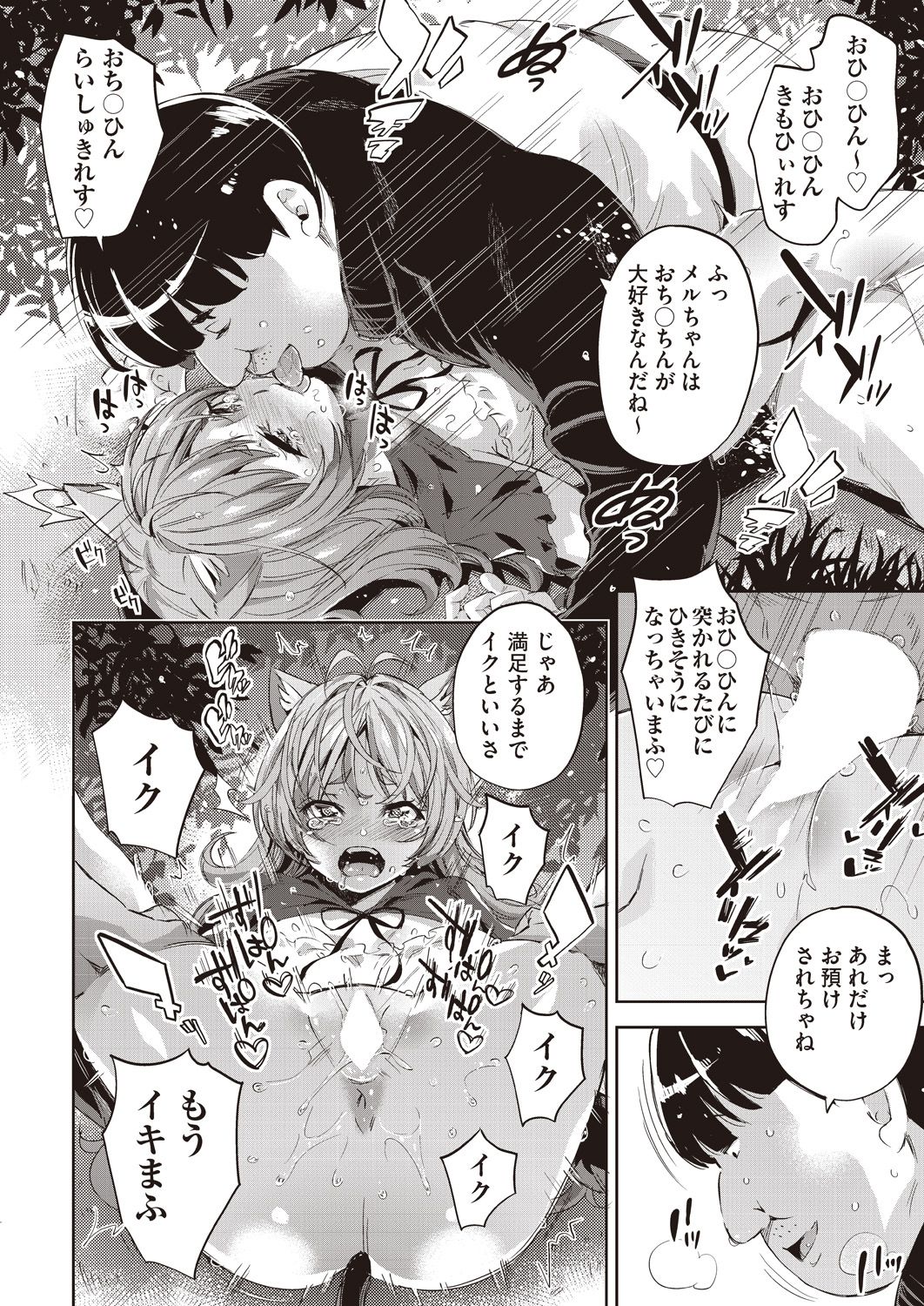 COMIC AUN 2020-08 - Page 253