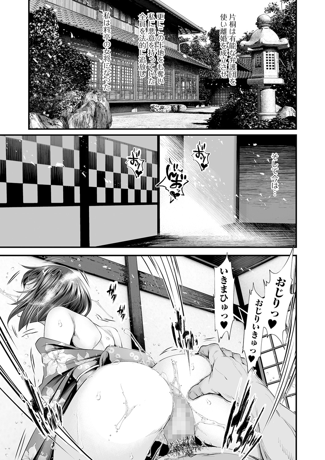 COMIC Shigekiteki SQUIRT!! Vol. 16 - Page 115