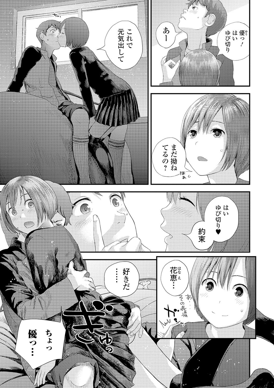 COMIC Shigekiteki SQUIRT!! Vol. 16 - Page 121