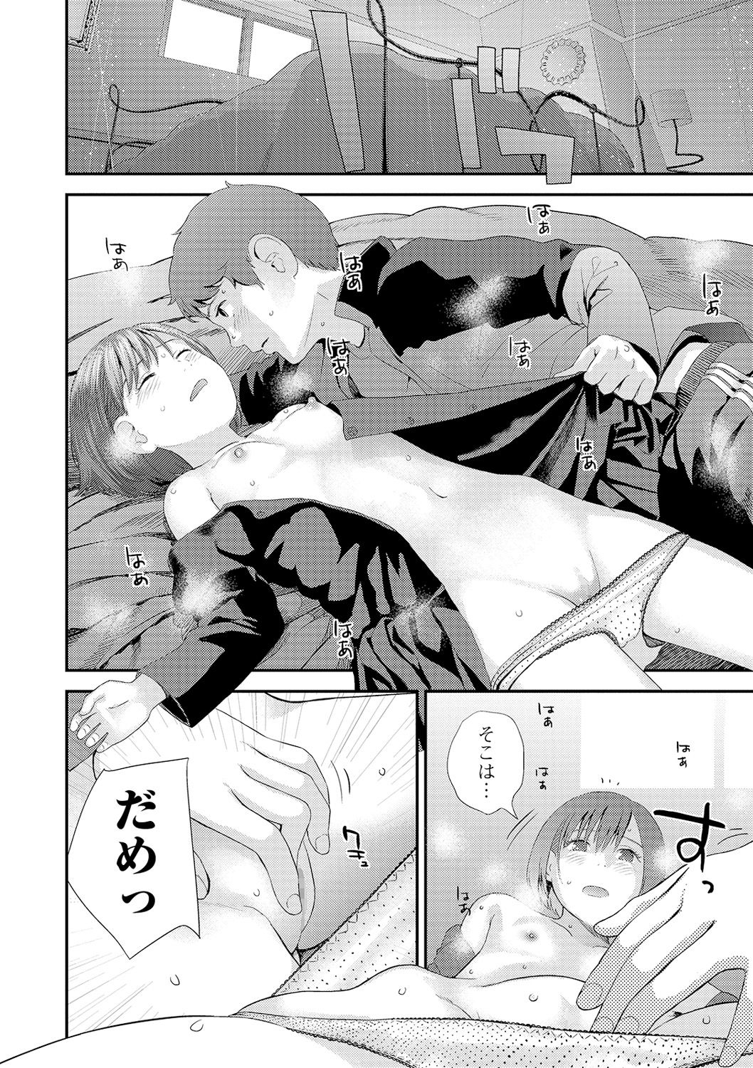 COMIC Shigekiteki SQUIRT!! Vol. 16 - Page 126