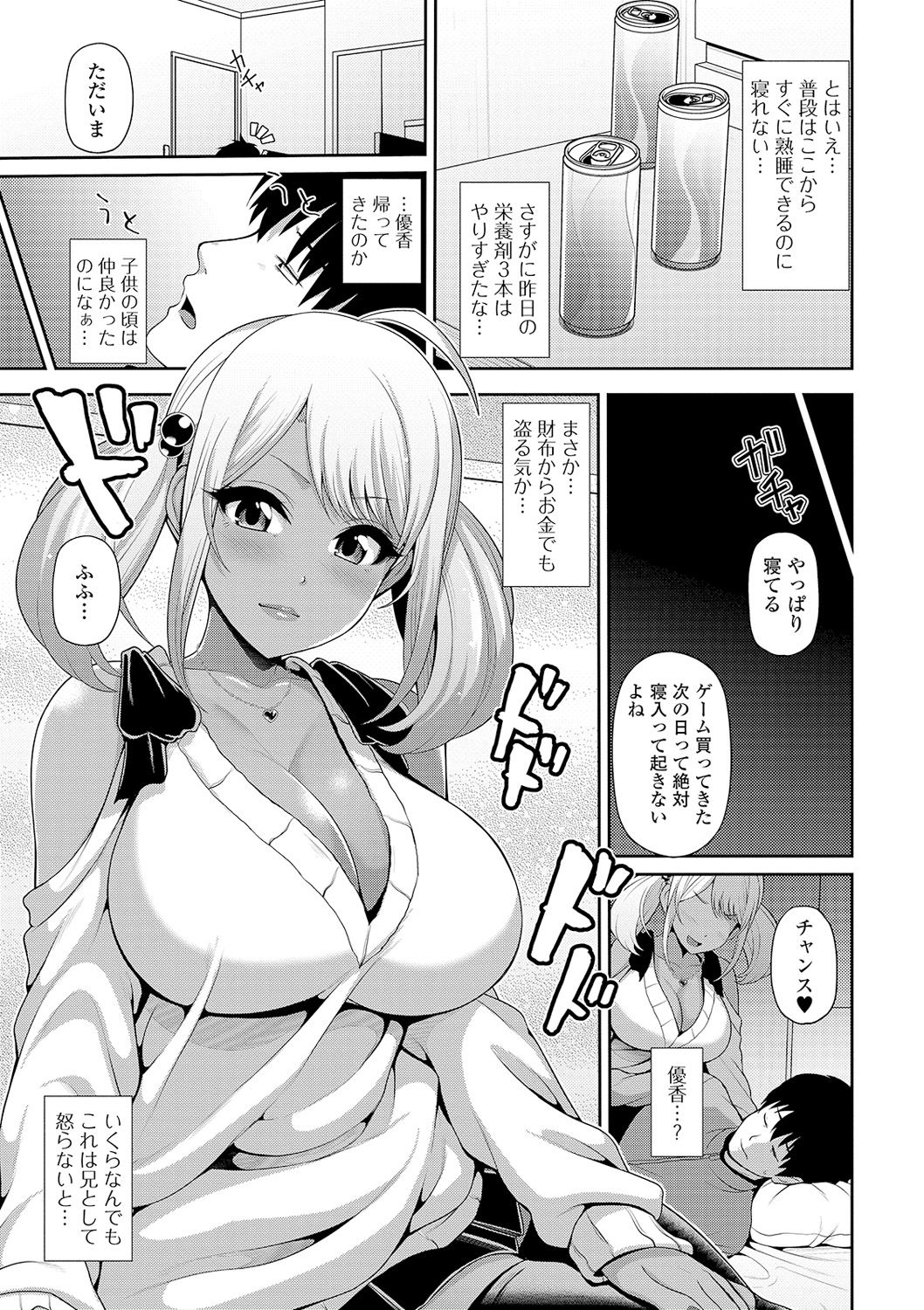 COMIC Shigekiteki SQUIRT!! Vol. 16 - Page 139