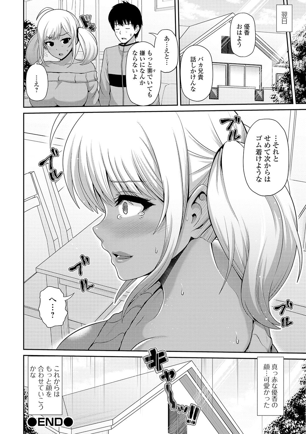 COMIC Shigekiteki SQUIRT!! Vol. 16 - Page 154