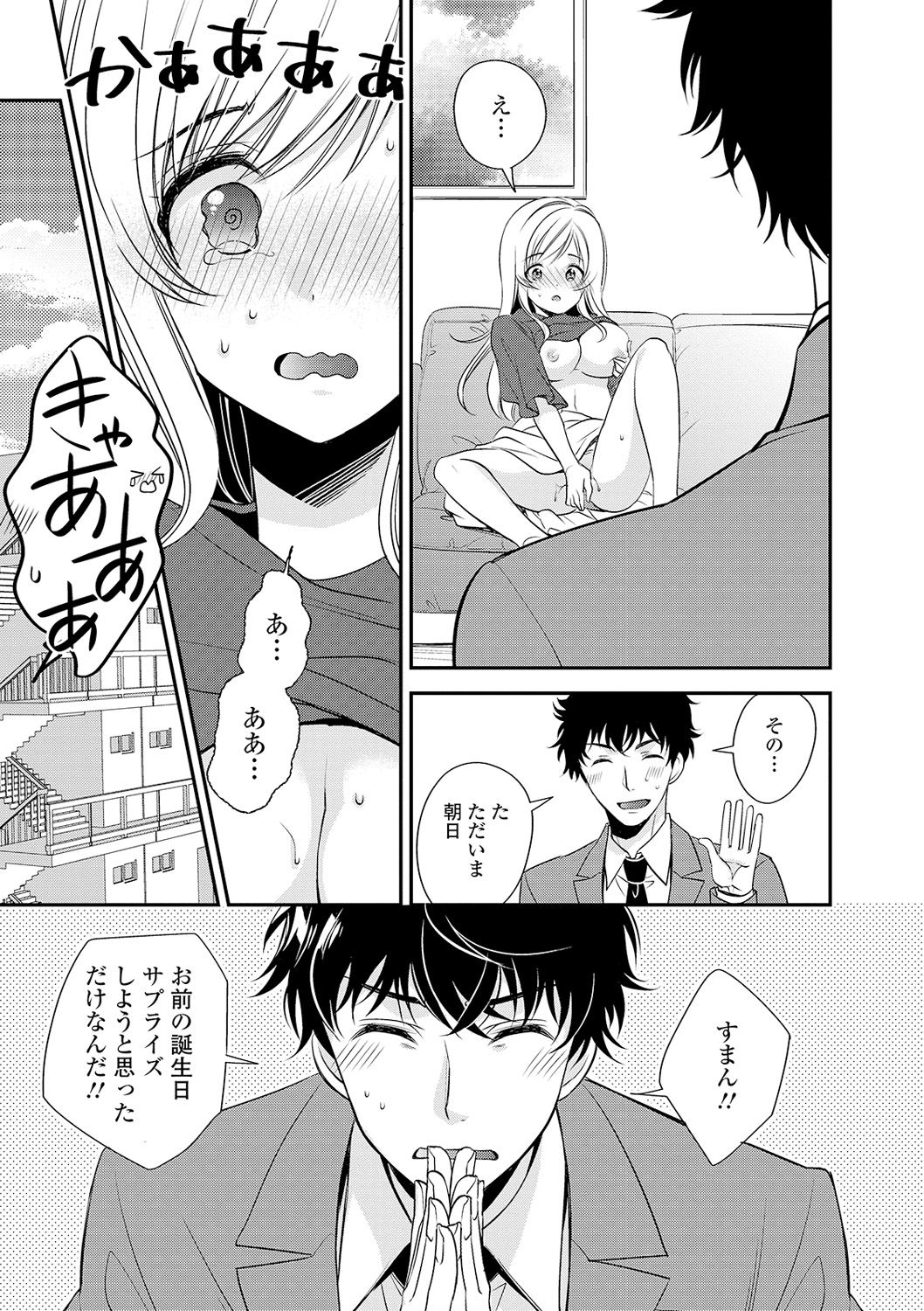 COMIC Shigekiteki SQUIRT!! Vol. 16 - Page 157