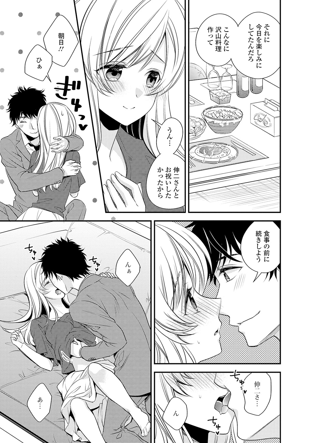 COMIC Shigekiteki SQUIRT!! Vol. 16 - Page 159