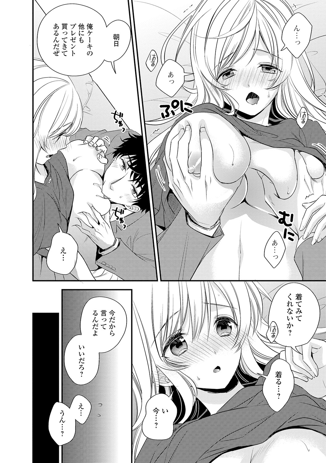 COMIC Shigekiteki SQUIRT!! Vol. 16 - Page 160