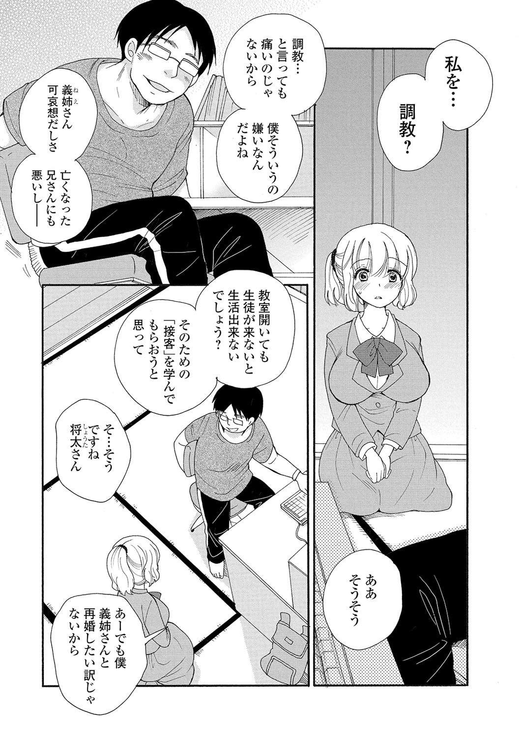COMIC Shigekiteki SQUIRT!! Vol. 16 - Page 189