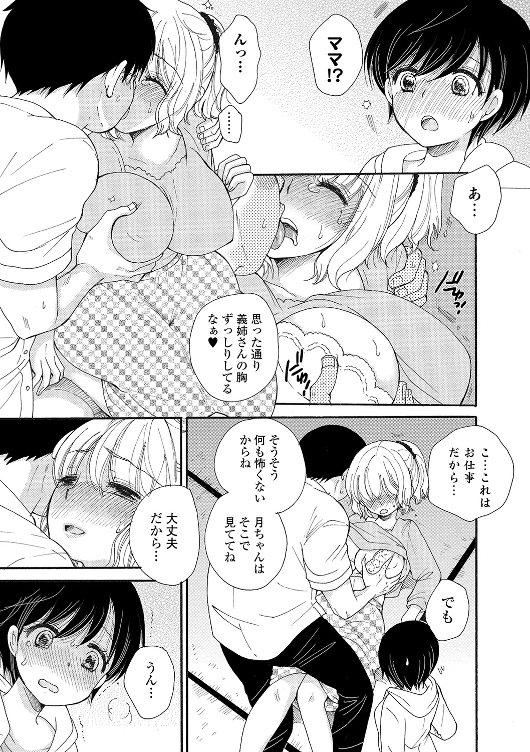 COMIC Shigekiteki SQUIRT!! Vol. 16 - Page 191