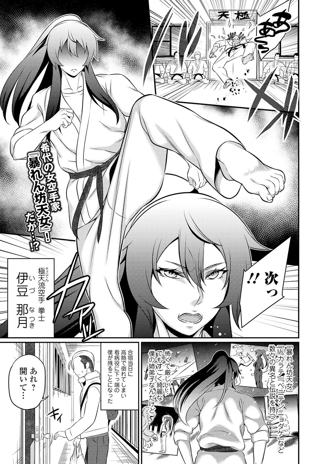 COMIC Shigekiteki SQUIRT!! Vol. 16 - Page 207