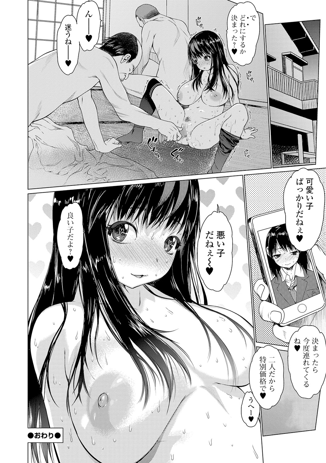 COMIC Shigekiteki SQUIRT!! Vol. 16 - Page 38