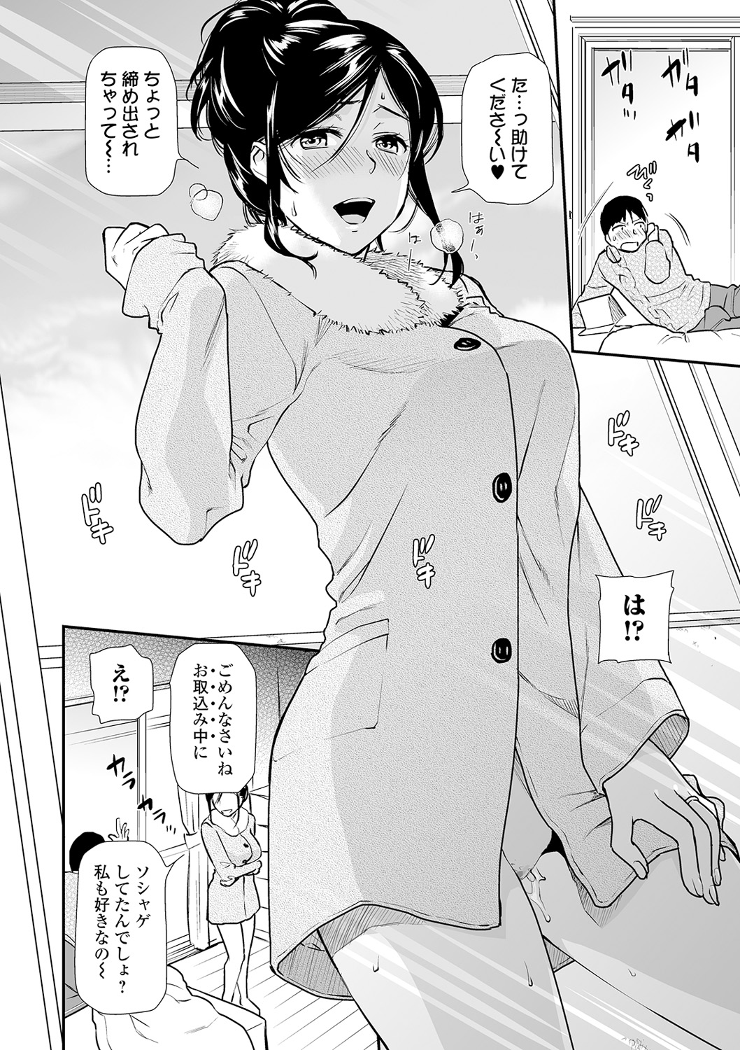 COMIC Shigekiteki SQUIRT!! Vol. 16 - Page 44