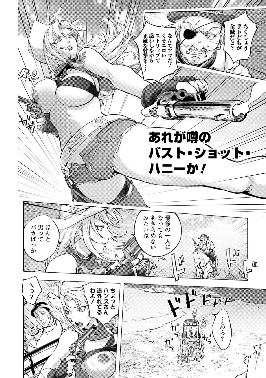 COMIC Shigekiteki SQUIRT!! Vol. 16 - Page 60