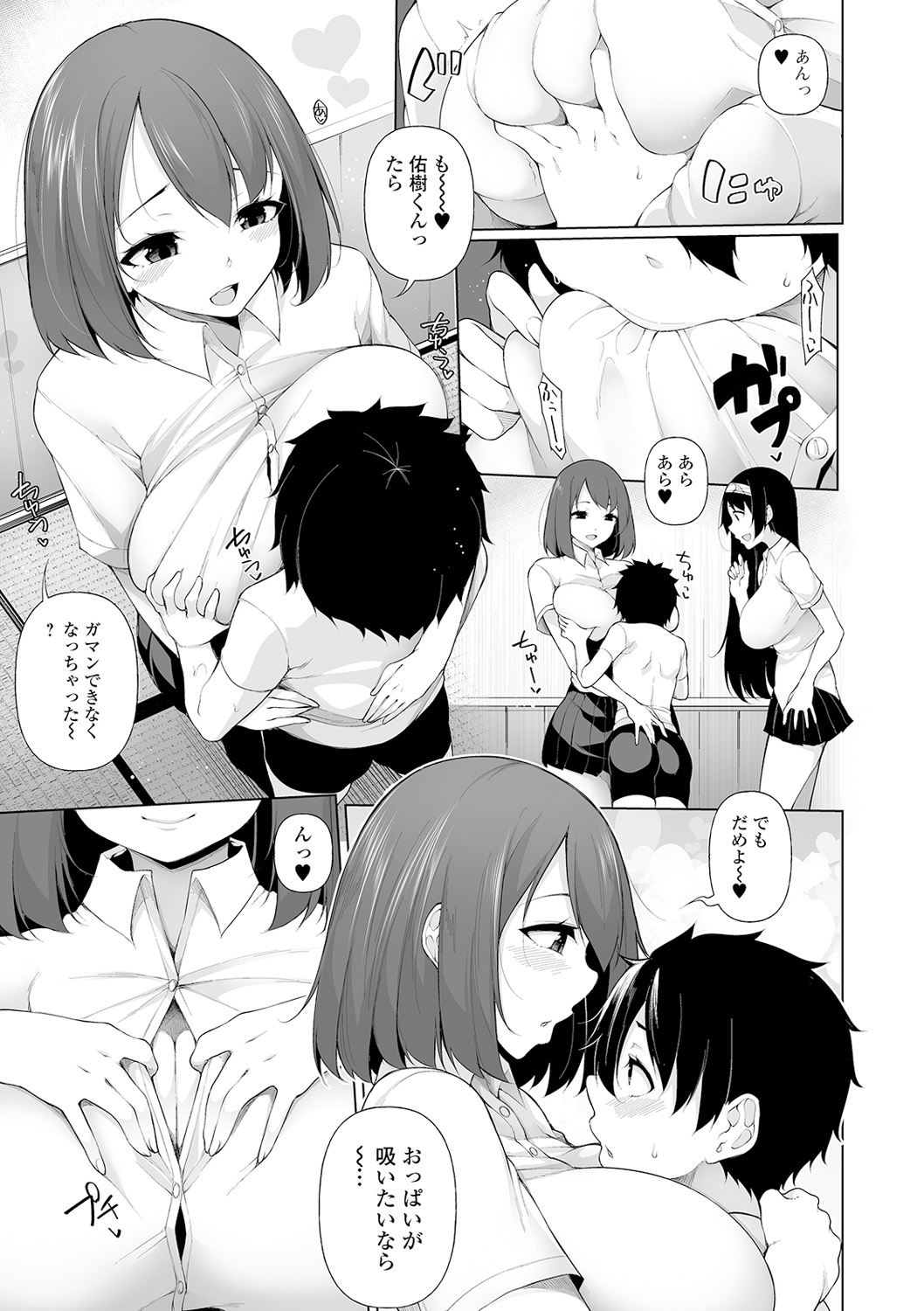 COMIC Shigekiteki SQUIRT!! Vol. 16 - Page 83