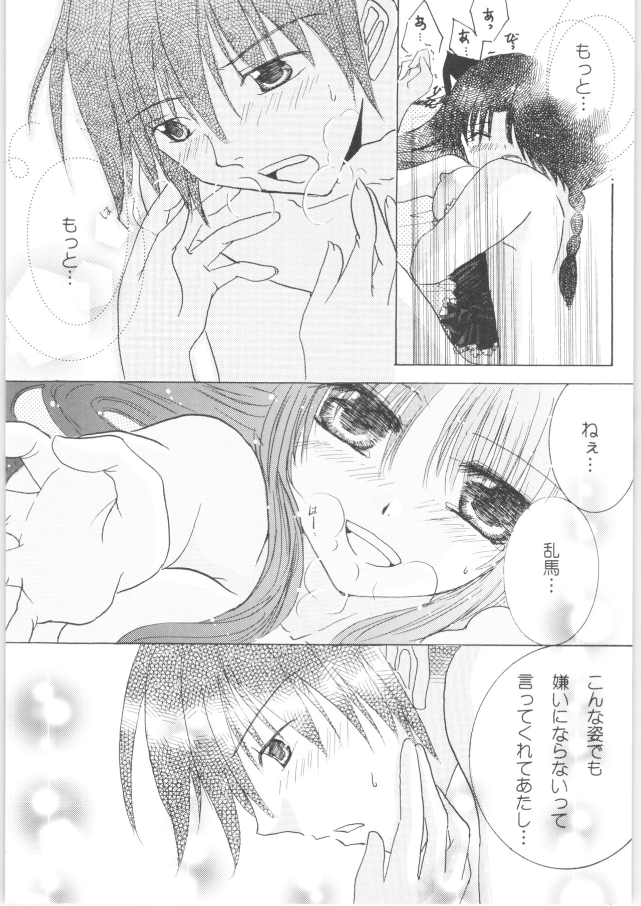 Iinazuke ga Neko ni Narimashite. - Page 23