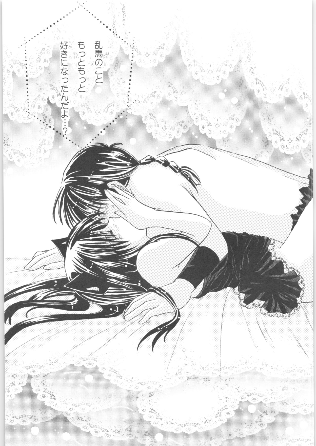 Iinazuke ga Neko ni Narimashite. - Page 24