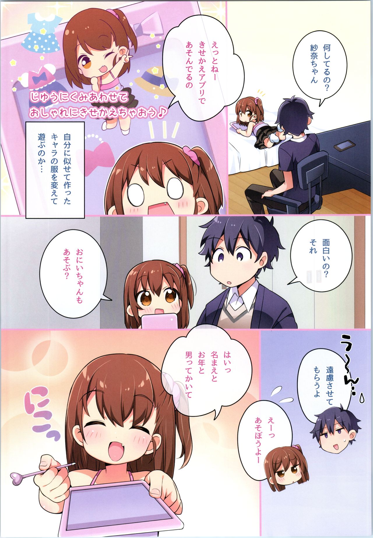 TSF no F no Hon Sono 8 - Page 207